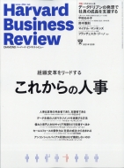 Harvard Business Review (n[o[hErWlXEr[)2021N 12