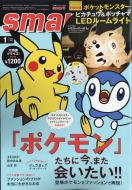 Smart (�X�}�[�g)2022�N 1����