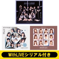 �s11 / 20 �ʂ��b����: ���؞x Withlive�V���A���t���t�܂̃q���C���~�� / �K���N�^diamond / �� �A�� �L�O��: �y�ʏ��3�`�ԃZ�b