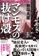 �}�����X�̔����k