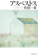 �A�X�x�X�g�X