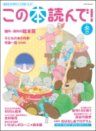 Magazine (Book)/ɤ! 81 2021ǯ߹ ǥѥå