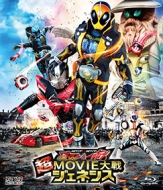 Kamen Rider*kamen Rider Ghost&Drive Chou Movie War Full Throttle