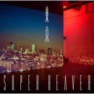 SUPER BEAVER/ (B)(+dvd)(Ltd)