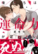 �������͉^���͂�����Ȃ� Charles Comics