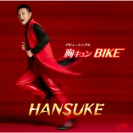 HANSUKE/ Bike / Last Scene Forever -Ǹ̤-