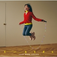 ǥ/Jump Rope Freaks (+dvd)(Ltd)