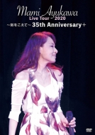/ Live Tour 2020򤳤ơ35th Anniversary+