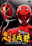̥饤/Ķͺ Kamen Ridersuper Sentai Live  Show 2013