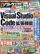 コンピュータ 雑誌 専門 本 雑誌 コミックの通販 Hmv Books Online