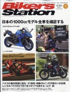 Bikers Station (�o�C�J�[�Y�X�e�[�V����)2022�N 1����