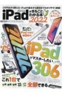 Magazine (Book)/Ipadޤ뤴Ȥ狼 2022 100%å꡼