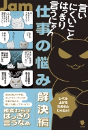 �����ɂ������Ƃ͂����茾���ɂ�� �d���̔Y�݉�����