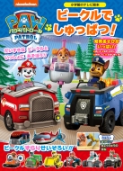 Magazine (Book)/�ѥ����ѥȥ����� �ӡ�����Ǥ���äѤ�! �ƥ�ӳ���