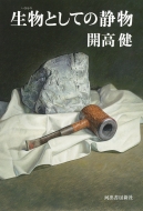 �����Ƃ��Ă̐Õ�