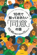 㥹ƥ󡦥ϥ󥳥å/10ΤäƤƱաפ YesnoʬǷ12Υҥ
