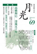 Book/λ No.69 2021ǯ 11