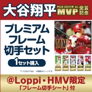 2��ځy1�w���z��J�ĕ��v���~�A���t���[���؎�Z�b�g�y�S�z�����z