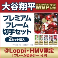 2��ځy2�w���z��J�ĕ��v���~�A���t���[���؎�Z�b�g�y�S�z�����z