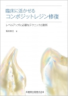 �Տ��Ɋ�������R���|�W�b�g���W���C�� ���x���A�b�v�ɕK�v�ȃe�N�j�b�N�Ɗ���