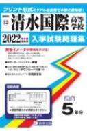 ۍwZ 2022Nt󌱗p ÉwZwW