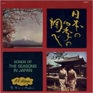 101ȥ󥰥ȥ/Songs Of The Seasons In Japan