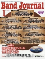 Band Journal (�o���h �W���[�i��)2022�N 1����