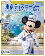 fBYj[V[ p[tFNgKChubN 2022 My Tokyo Disney Resort