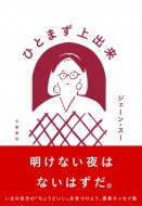 �ЂƂ܂���o��