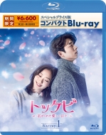 tokkebi kimi ga kureta itosiihibi specialpricebancompactBlu-ray(kikangenteiseisan)Blu-ray 1