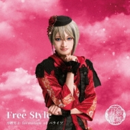 ˻ formation of ѥ饤/Free Style (ץ쥹d)(+५)(Ltd)