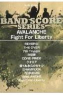 /Хɥ Avalanche / Fight For Liberty()