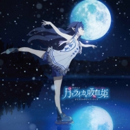 TV Anime[Tsuki To Laika To Nosferatu] Original Soundtrack