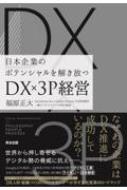 DX~3Poc {Ƃ̃|eV