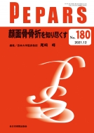 ��ʍ����܂�m��s����180(12����)Pepars