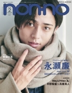 Non�Eno (�m���m)2022�N 2���� ���ʔ�