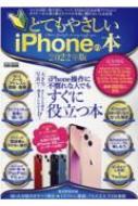 Magazine (Book)/ȤƤ䤵iphone 2022ǯ ¥å