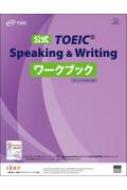 TOEIC Speaking & Writing [NubN
