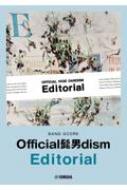 楽譜/バンドスコア Official髭男dism 「editorial」