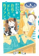 �Ȃ�ł���������28 ���Ԃ̃h���X��b�v���� �Ȃ�ł���������