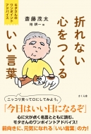 �܂�Ȃ��S�����邢�����t ���^����̃����|�C���g�A�h�o�C�X