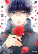 ���肳��̈�r�Ȉ����~�܂�Ȃ� 1 �|�����Xcomics