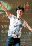 Magazine (Book)/フィギュアスケート日本代表2022ファンブック 五輪シーズン開幕スペシャル 別冊山と溪谷