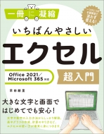 ĳΤ/Ф䤵Ķ Office 2021 / Microsoft 365б ˶Ž