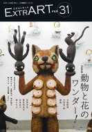 ȥꥨ/Extrart File.31