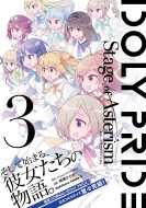 IDOLY PRIDE Stage of Asterism 3 JhJR~bNXAG[X
