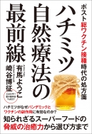 65%OFF【送料無料】 有馬ようこ｜HMV&BOOKS online はちみつ