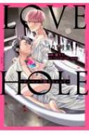 LOVE HOLE 101-eby -H & C Comics / Ihr HertzV[Y