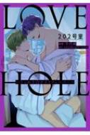 LOVE HOLE 202- iCgtB[o[-H & C Comics / Ihr HertzV[Y