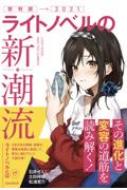 D3766 ライトノベル文庫 ラノベ まとめ売り 本